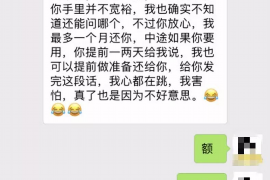 高密要债公司